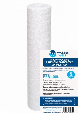 Wasser Welt Нитяной Картридж РРT-10SL 5 мкм