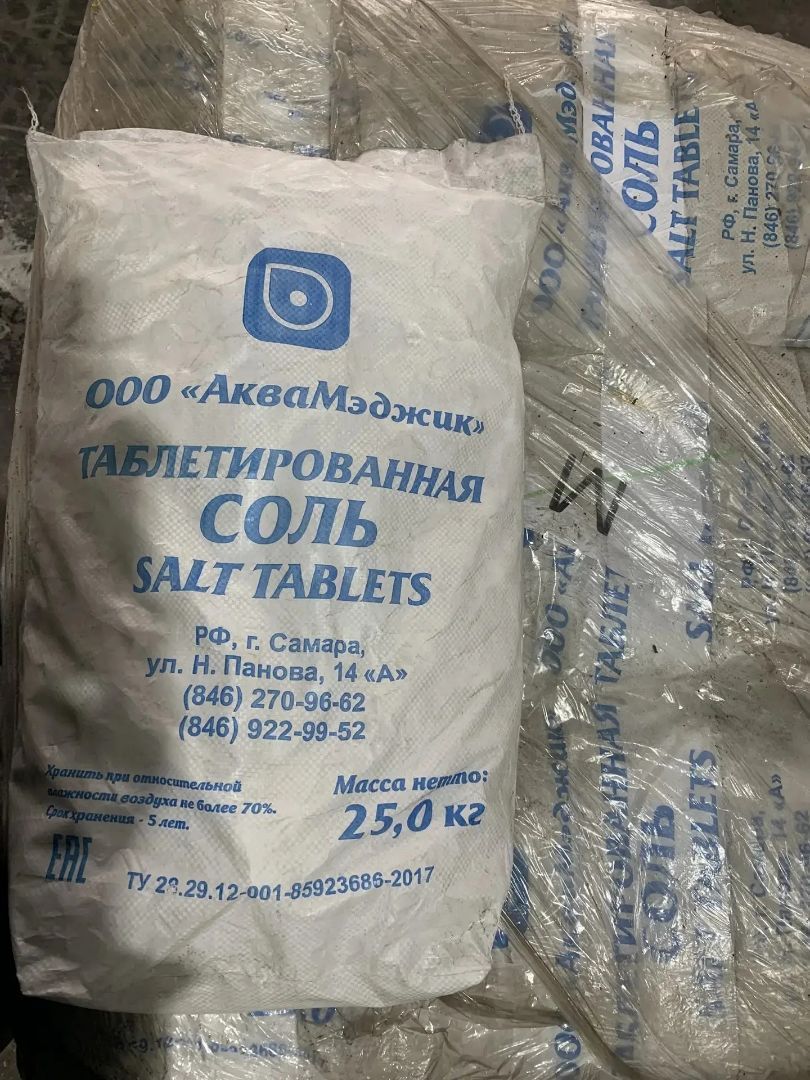 Соль таблетированная Универсальная АкваМеджик (25 кг) (10%)