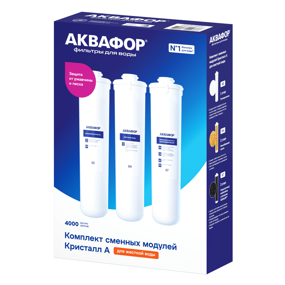 Аквафор комплект модулей К5-КН-К7