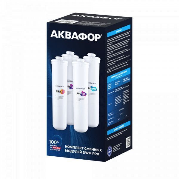 Аквафор Комплект модулей Pro1-Pro2-Pro 100-ProВMg