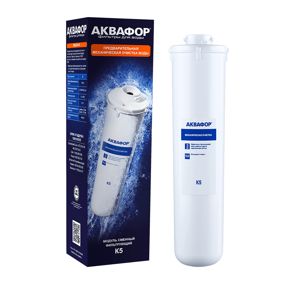 Аквафор модуль К5 (К1-05) для мех. очистки