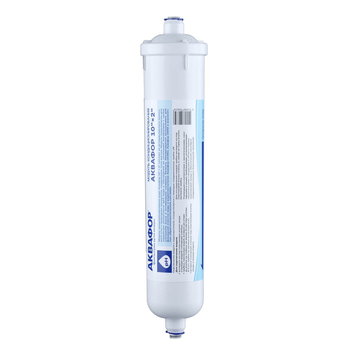 Аквафор модуль кондиционирования воды 10"х2" JG