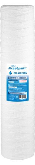 Аквабрайт ВП-5 М-20ВВ Веревочный для механической очистки воды