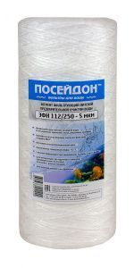 ПОСЕЙДОН ЭФН 112/250 - 50мкм (10ВВ 50 мкм,картридж нитяной)