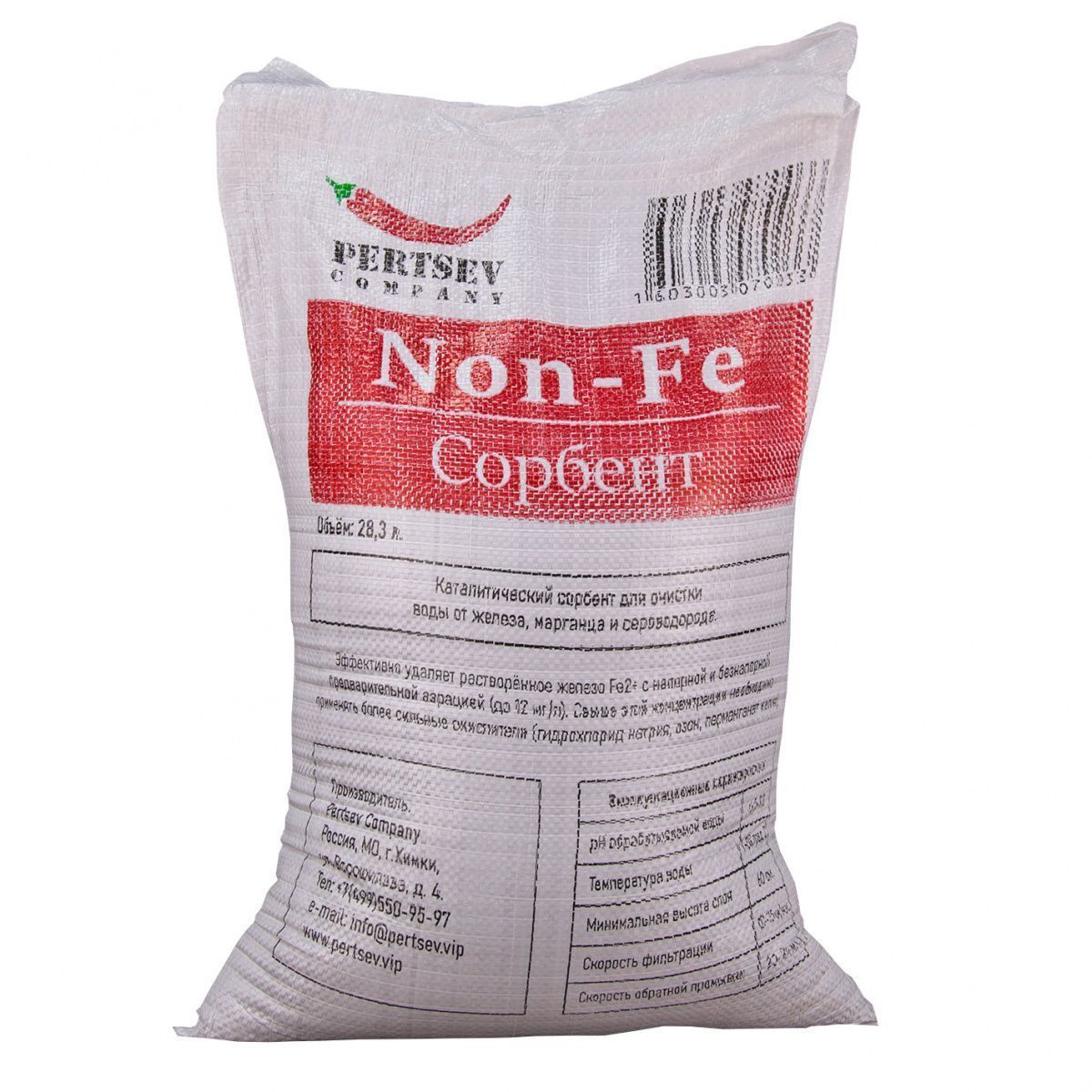 Каталитический сорбент "Non-Fe" фр. 0,3-0,7 мм (25 литров)(аналог Birm)