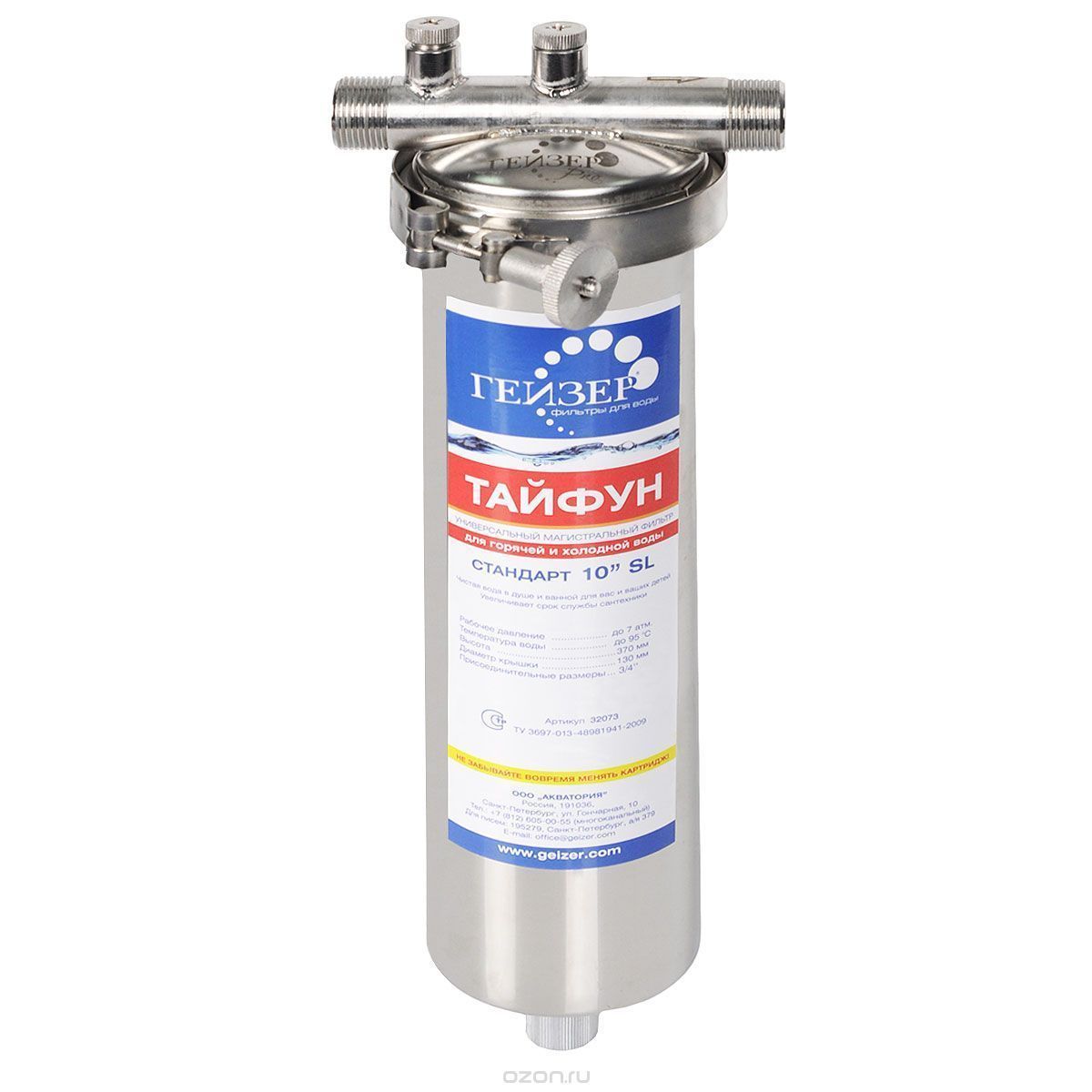 Гейзер Фильтр Тайфун 10SL 3/4"