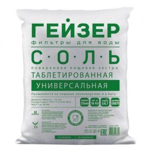 Соль таблетированная Гейзер 10 кг. (10%)