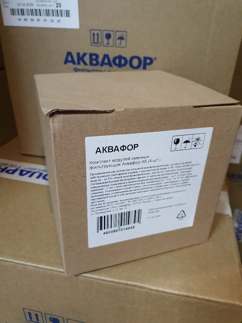 Аквафор модуль А6 (комплект 4 шт) КРАФТ