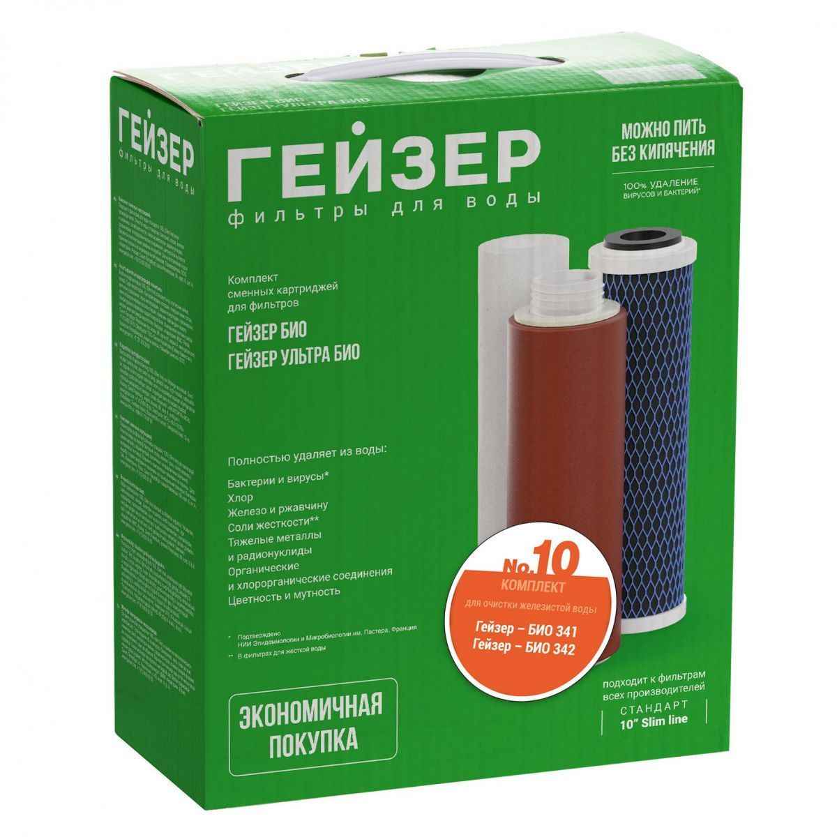 Гейзер картридж комплект №10 для Гейзер Био