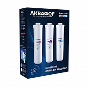 Аквафор Комплект модулей ECO Pro				