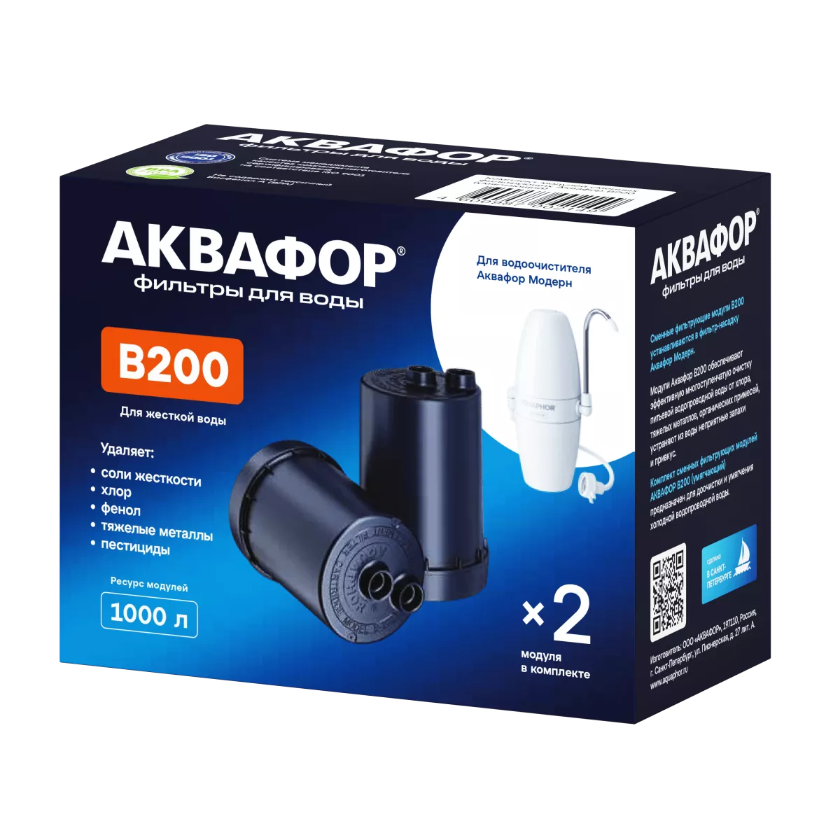 Аквафор модуль В200Ж для ж/воды