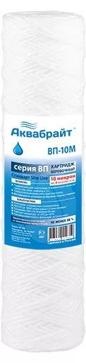 Аквабрайт ВП-10М-10SL Веревочный для механической очистки воды