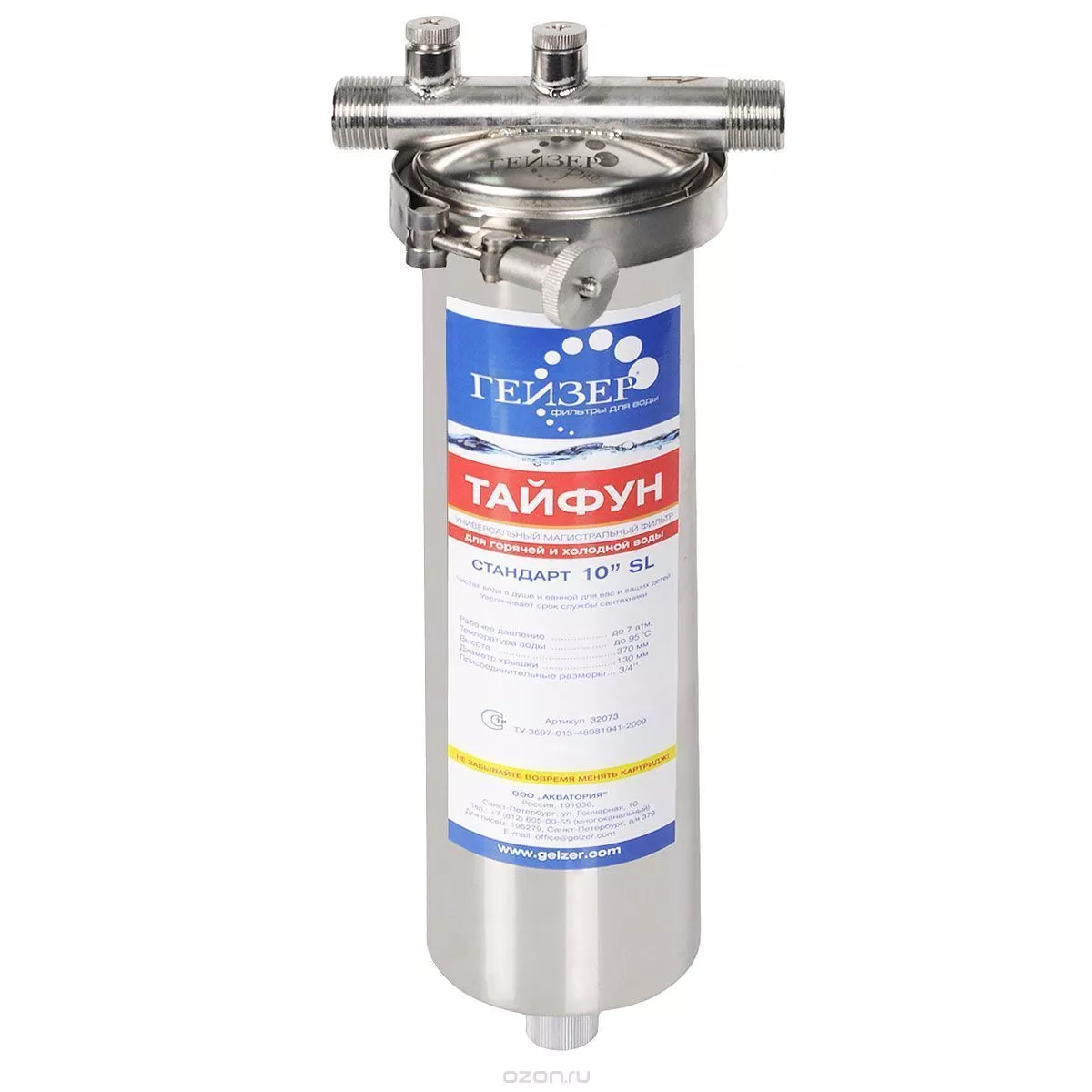 Гейзер корпус фильтра Тайфун 10SL 3/4"