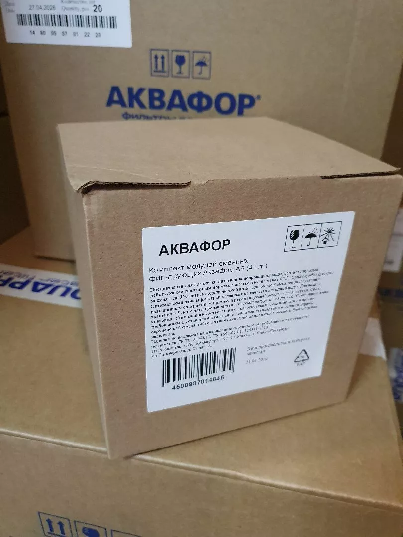 Аквафор модуль А6 (комплект 4 шт) КРАФТ